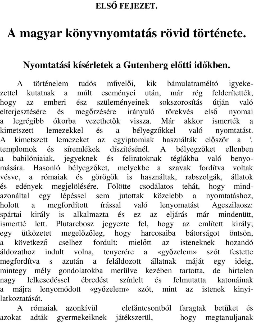 megőrzésére irányuló törekvés első nyomai a legrégibb ókorba vezethetők vissza. Már akkor ismerték a kimetszett lemezekkel és a bélyegzőkkel való nyomtatást.