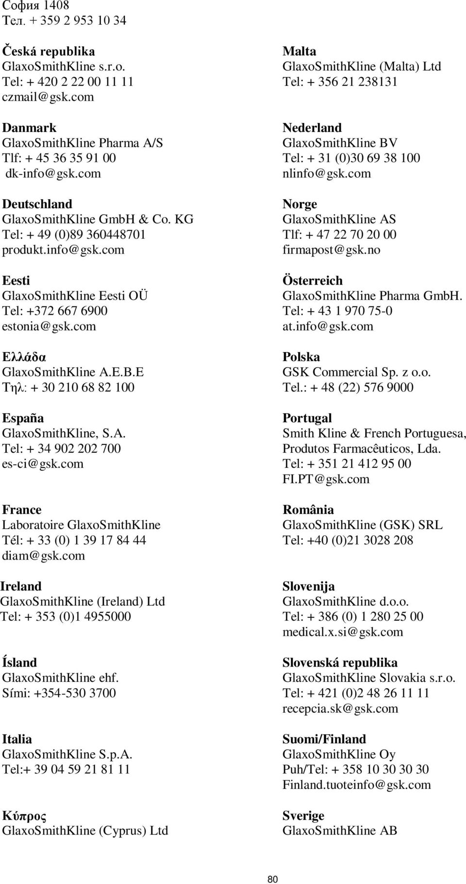 E Tηλ: + 30 210 68 82 100 España GlaxoSmithKline, S.A. Tel: + 34 902 202 700 es-ci@gsk.com France Laboratoire GlaxoSmithKline Tél: + 33 (0) 1 39 17 84 44 diam@gsk.