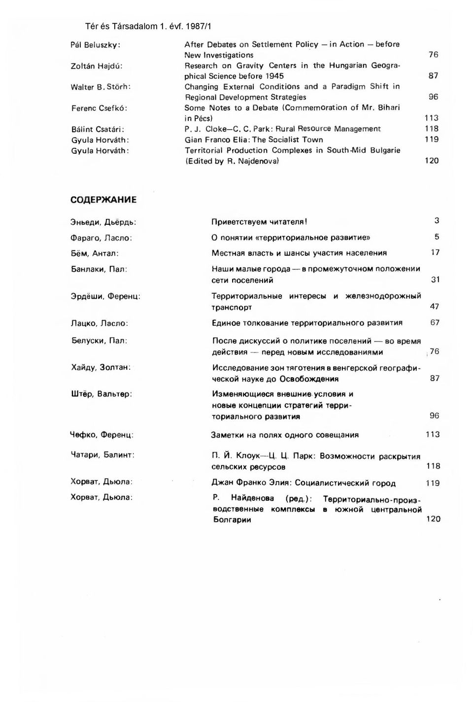 phical Science before 1945 87 Changing External Conditions and a Paradigm Shift in Regional Development Strategies 96 Some Notes to a Debate (Commemoration of Mr. Bihari in Pécs) 113 P. J. Cloke C. C. Park: Rural Resource Management 118 Gian Franco Elia: The Socialist Town 119 Territorial Production Complexes in South-Mid Bulgarie (Edited by R.