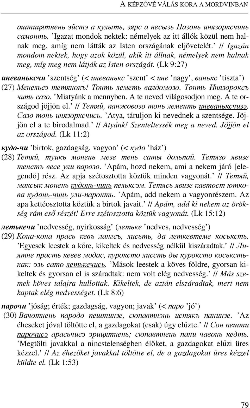 // Igazán mondom nektek, hogy azok közül, akik itt állnak, némelyek nem halnak meg, míg meg nem látják az Isten országát.