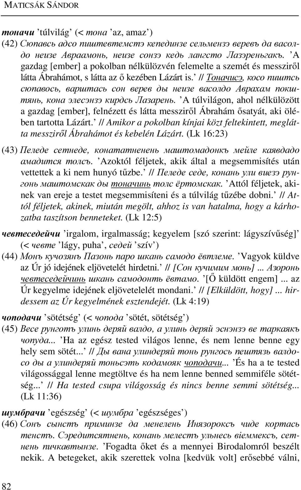 // Тоначисэ, косо пиштсь сюпавось, варштась сон верев ды неизе васолдо Аврахам покштянь, кона элесэнзэ кирдсь Лазарень.