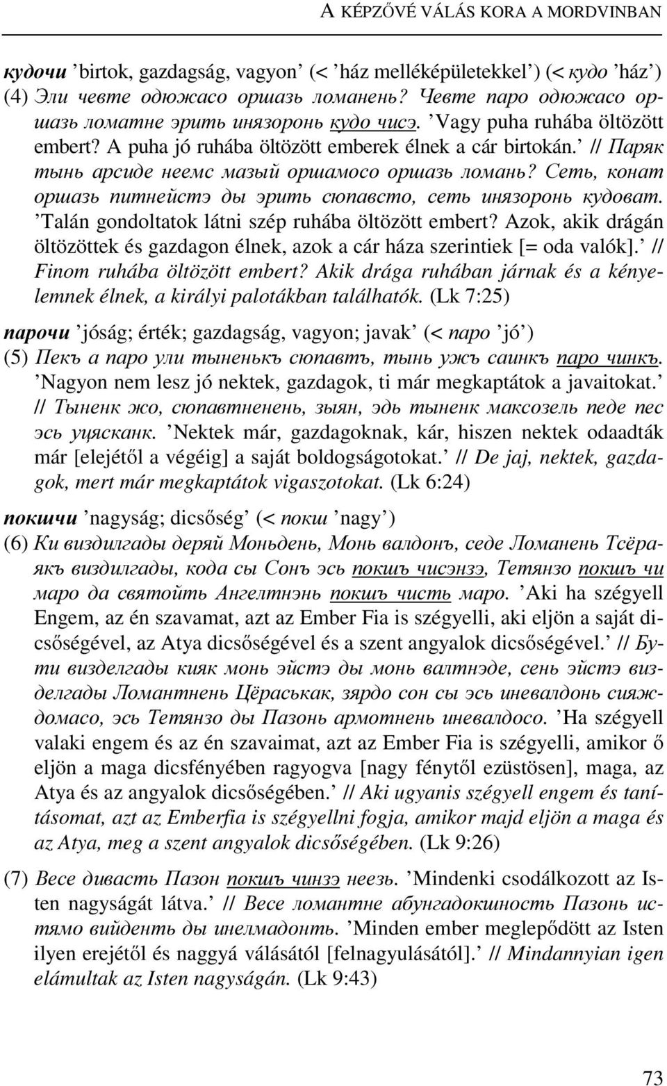 // Паряк тынь арсиде неемс мазый оршамосо оршазь ломань? Сеть, конат оршазь питнейстэ ды эрить сюпавсто, сеть инязоронь кудоват. Talán gondoltatok látni szép ruhába öltözött embert?