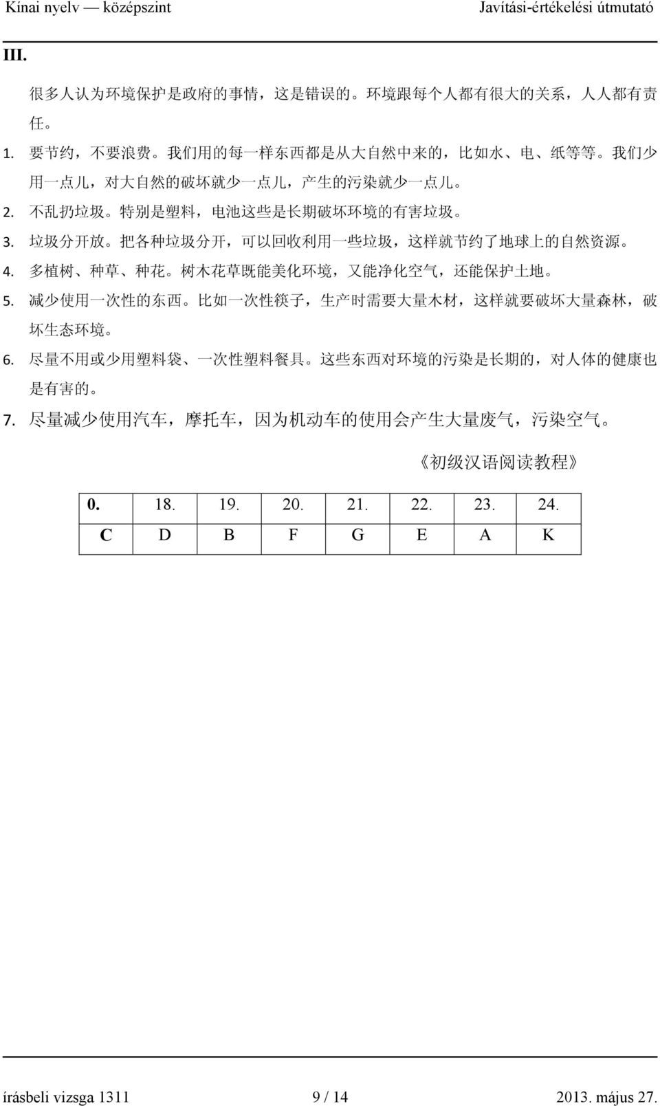 垃 圾 分 开 放 把 各 种 垃 圾 分 开, 可 以 回 收 利 用 一 些 垃 圾, 这 样 就 节 约 了 地 球 上 的 自 然 资 源 4. 多 植 树 种 草 种 花 树 木 花 草 既 能 美 化 环 境, 又 能 净 化 空 气, 还 能 保 护 土 地 5.