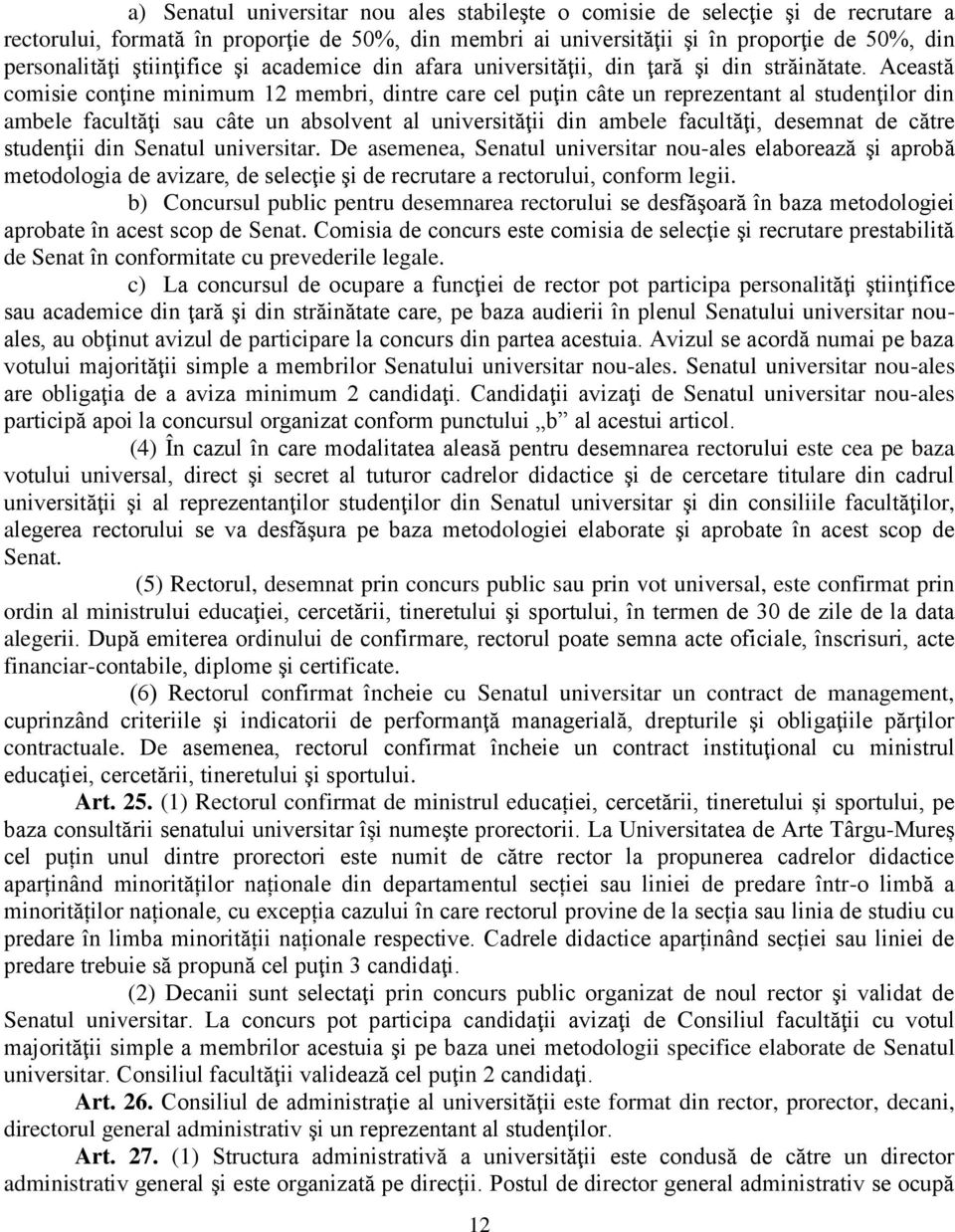 Această comisie conţine minimum 12 membri, dintre care cel puţin câte un reprezentant al studenţilor din ambele facultăţi sau câte un absolvent al universităţii din ambele facultăţi, desemnat de