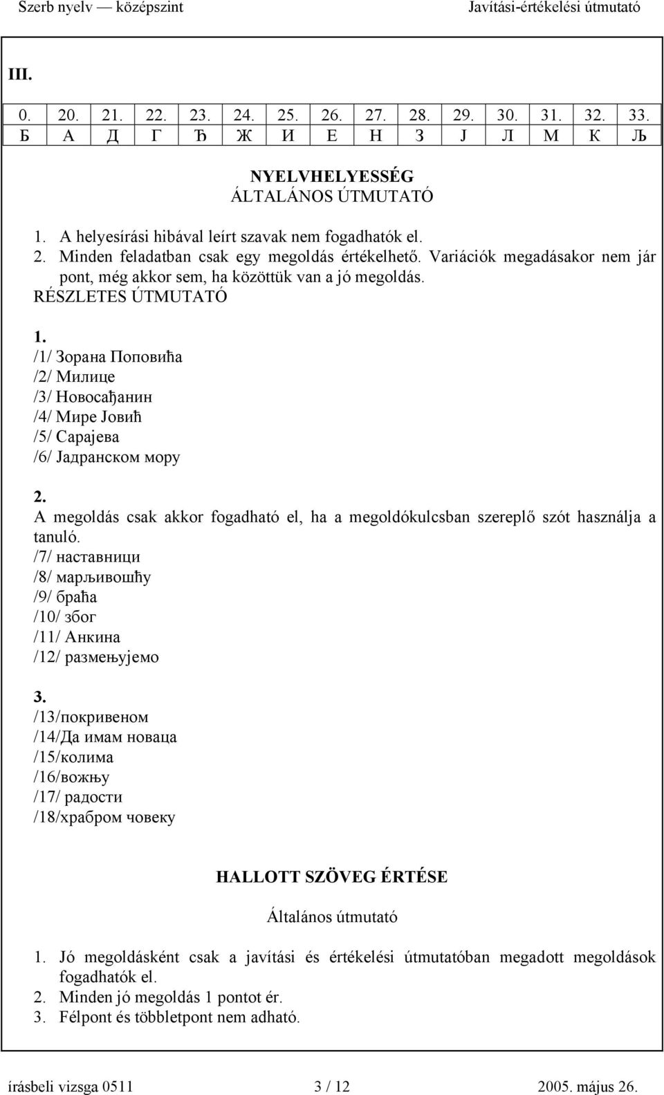/1/ Зорана Поповића /2/ Милице /3/ Новосађанин /4/ Мире Јовић /5/ Сарајева /6/ Јадранском мору 2. A megoldás csak akkor fogadható el, ha a megoldókulcsban szereplő szót használja a tanuló.