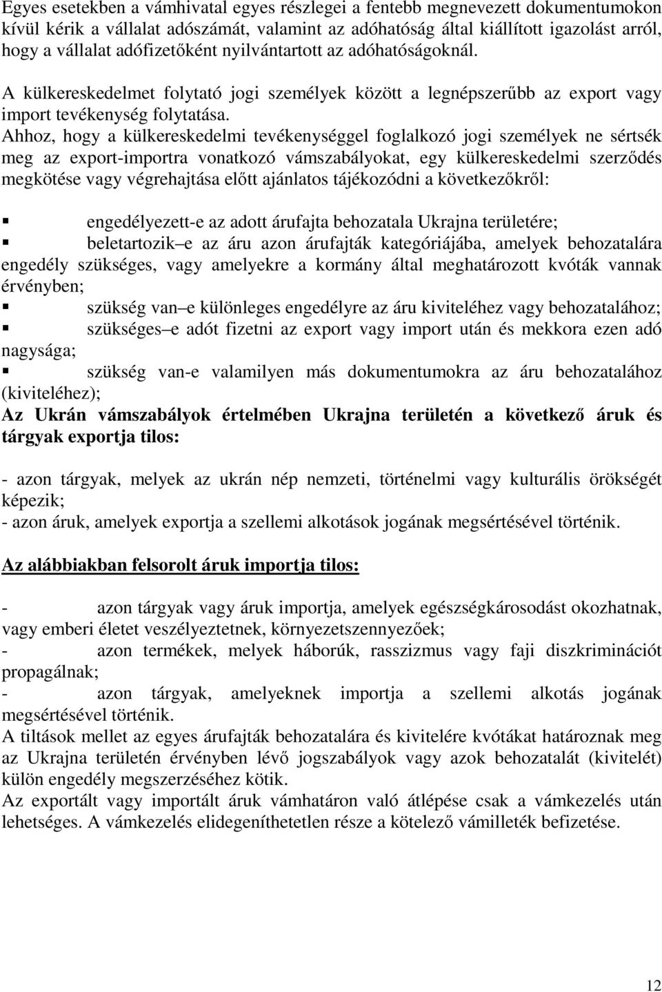 Ahhoz, hogy a külkereskedelmi tevékenységgel foglalkozó jogi személyek ne sértsék meg az export-importra vonatkozó vámszabályokat, egy külkereskedelmi szerződés megkötése vagy végrehajtása előtt