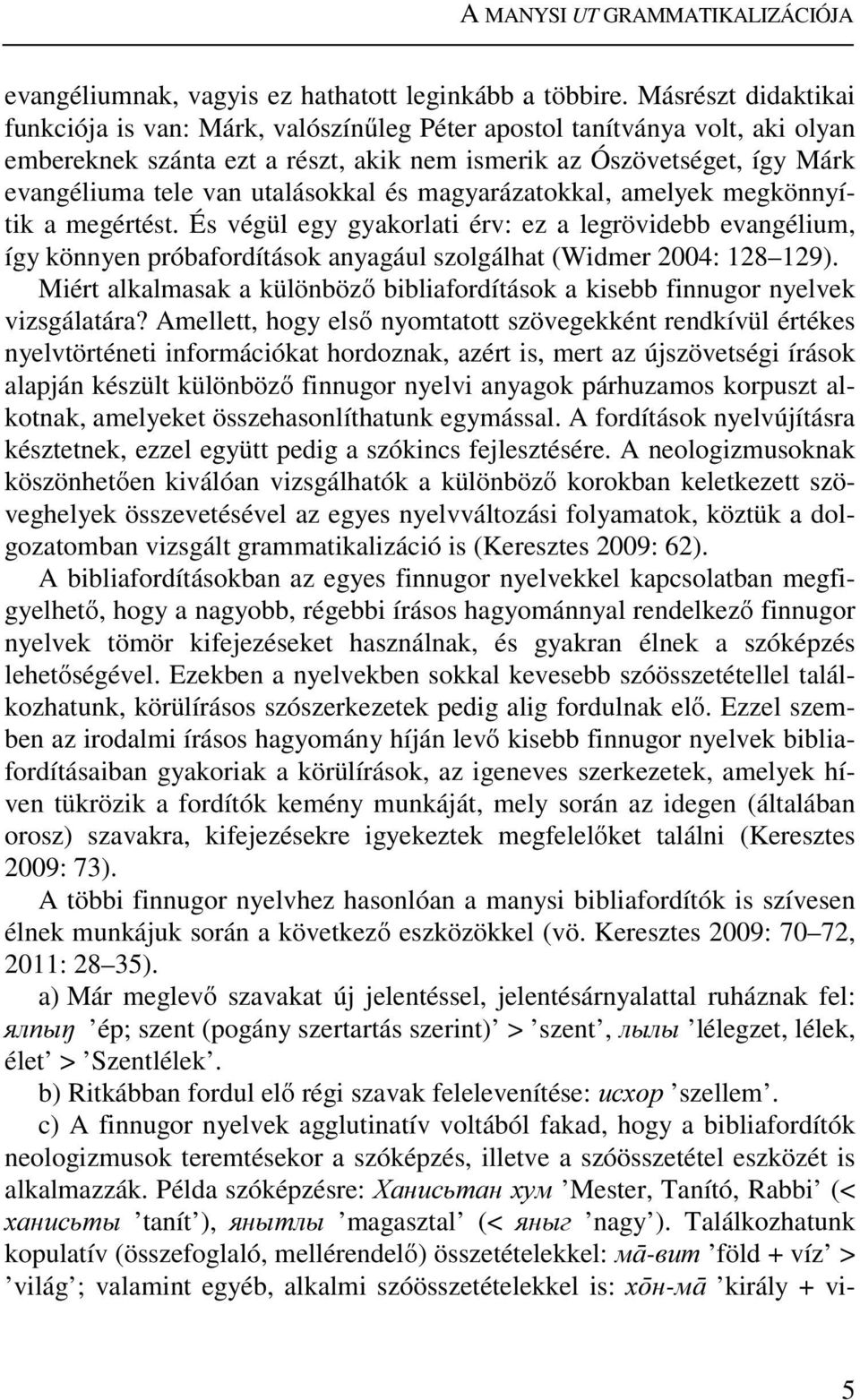 utalásokkal és magyarázatokkal, amelyek megkönnyítik a megértést. És végül egy gyakorlati érv: ez a legrövidebb evangélium, így könnyen próbafordítások anyagául szolgálhat (Widmer 2004: 128 129).