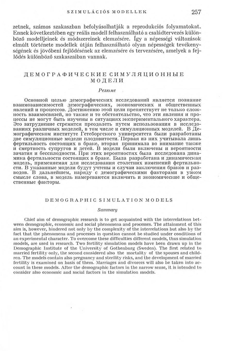 így a népességi változások elm últ tö rté n e te m odellek ú tján felhasználható olyan népességek tevékenységének és jövőbeni fejlődésének az elemzésére és tervezésére, am elyek a fejlődés különböző