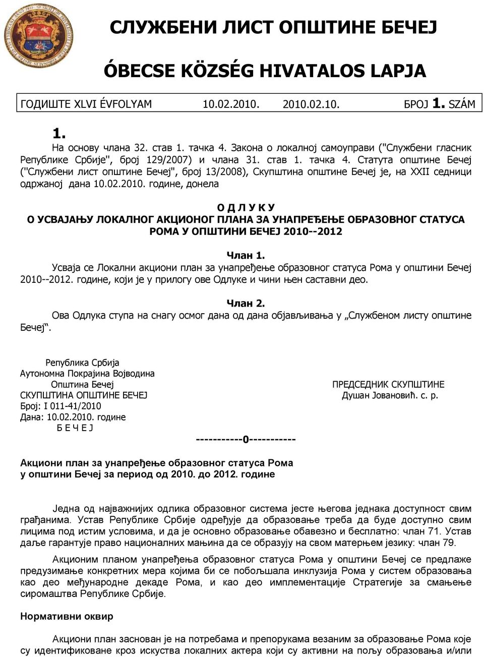 Статута општине Бечеј (''Службени лист општине Бечеј'', број 13/2008), Скупштина општине Бечеј је, на XXII седници одржаној дана 10.02.2010.