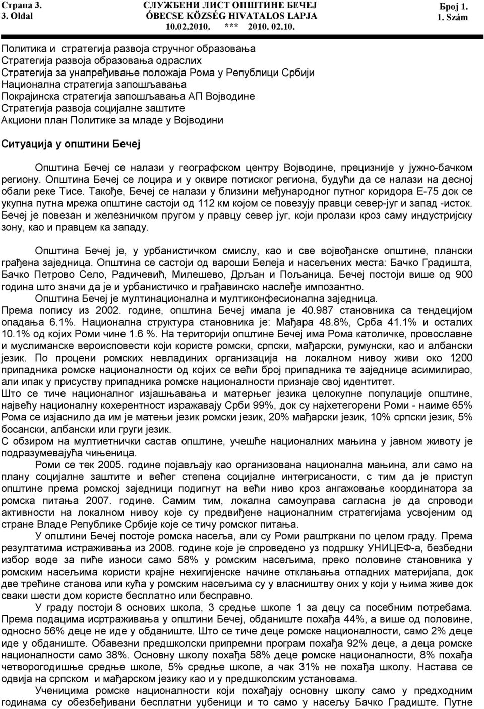 1. Szám Политика и стратегија развоја стручног образовања Стратегија развоја образовања одраслих Стратегија за унапређивање положаја Рома у Републици Србији Национална стратегија запошљавања