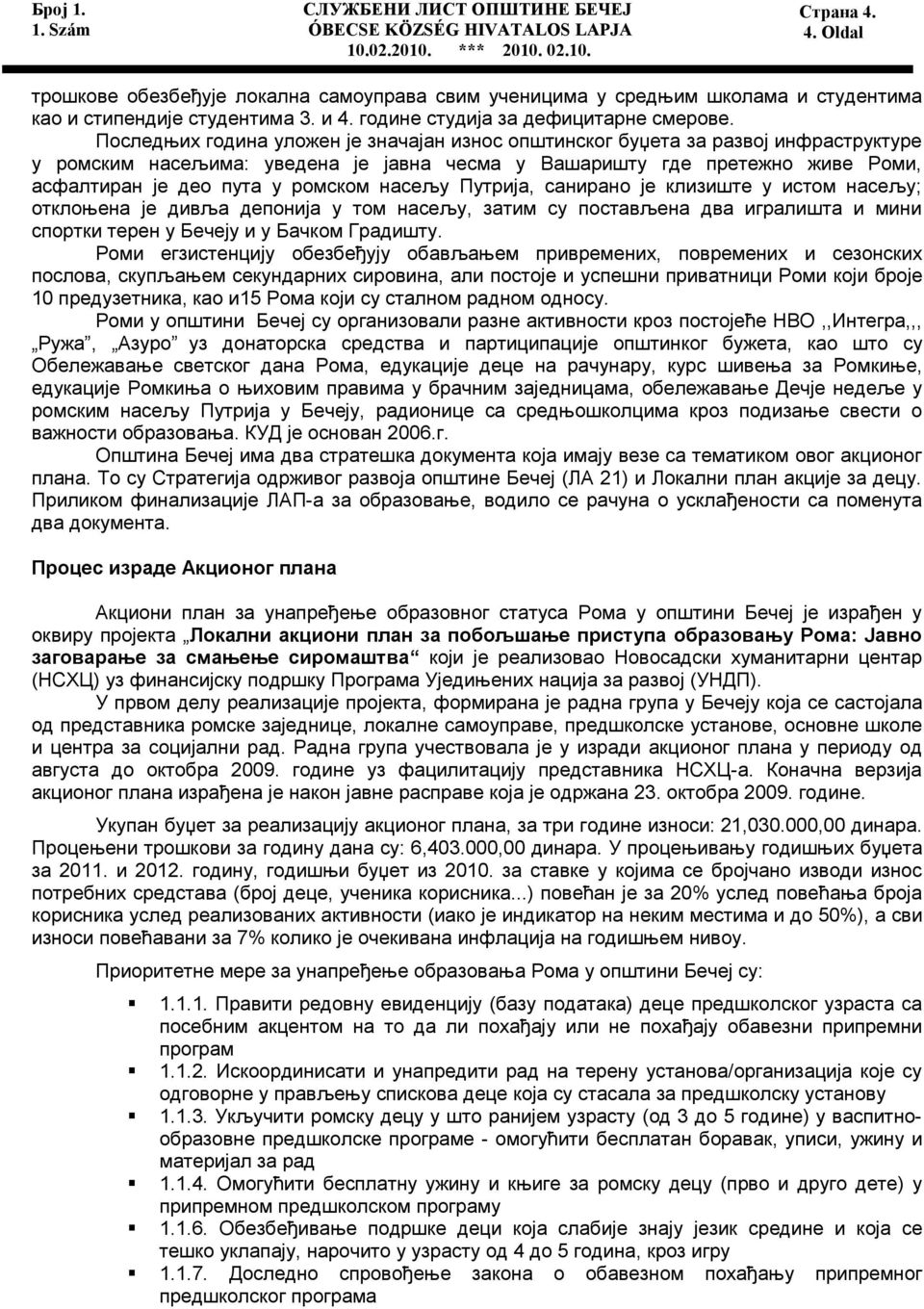 Последњих година уложен је значајан износ општинског буџета за развој инфраструктуре у ромским насељима: уведена је јавна чесма у Вашаришту где претежно живе Роми, асфалтиран је део пута у ромском