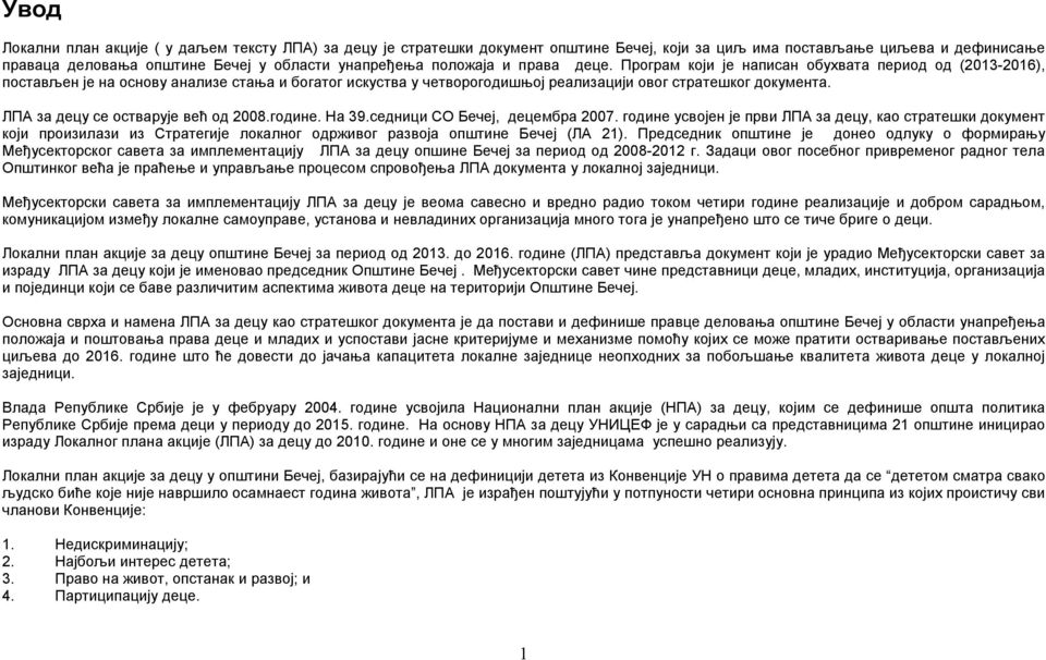 ЛПА за децу се остварује већ од 2008.године. На 39.седници СО Бечеј, децембра 2007.