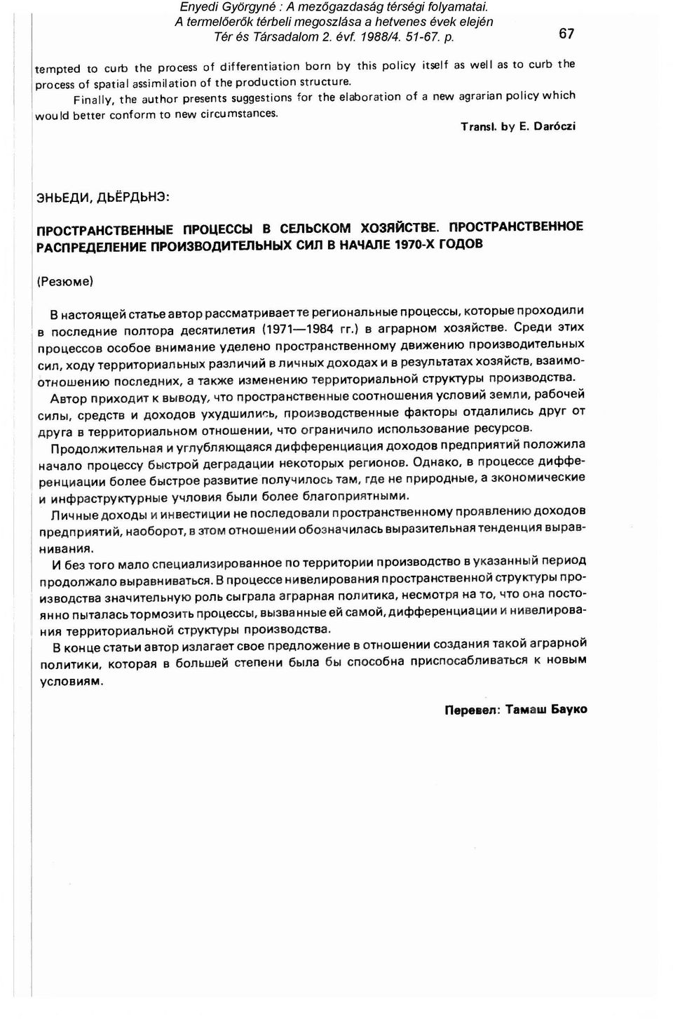 Finally, the author presents suggestions for the elaboration of a new agrarian policy which would better conform to new circumstances. Transl. by E.