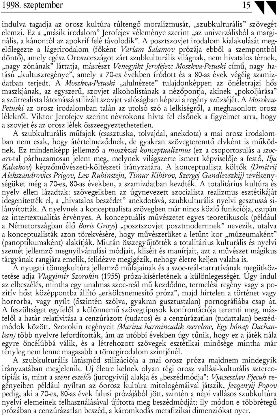 A posztszovjet irodalom kialakulását megelőlegezte a lágerirodalom (főként Varlam Salamov prózája ebből a szempontból döntő), amely egész Oroszországot zárt szubkulturális világnak, nem hivatalos