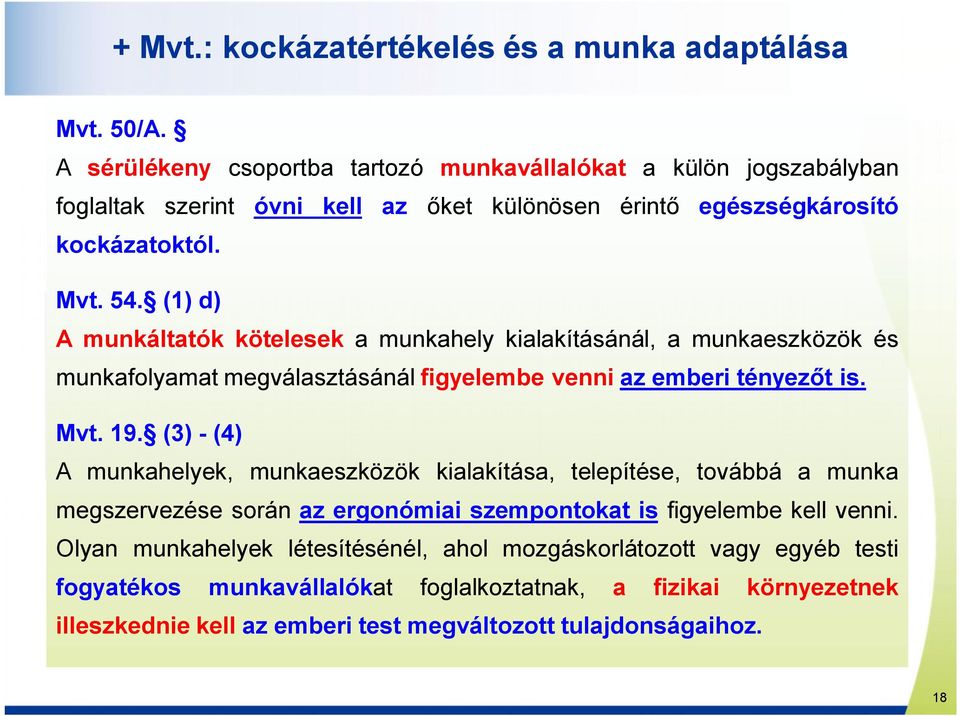 (1) d) A munkáltatók kötelesek a munkahely kialakításánál, a munkaeszközök és munkafolyamat megválasztásánál figyelembe venni az emberi tényezőt is. Mvt. 19.