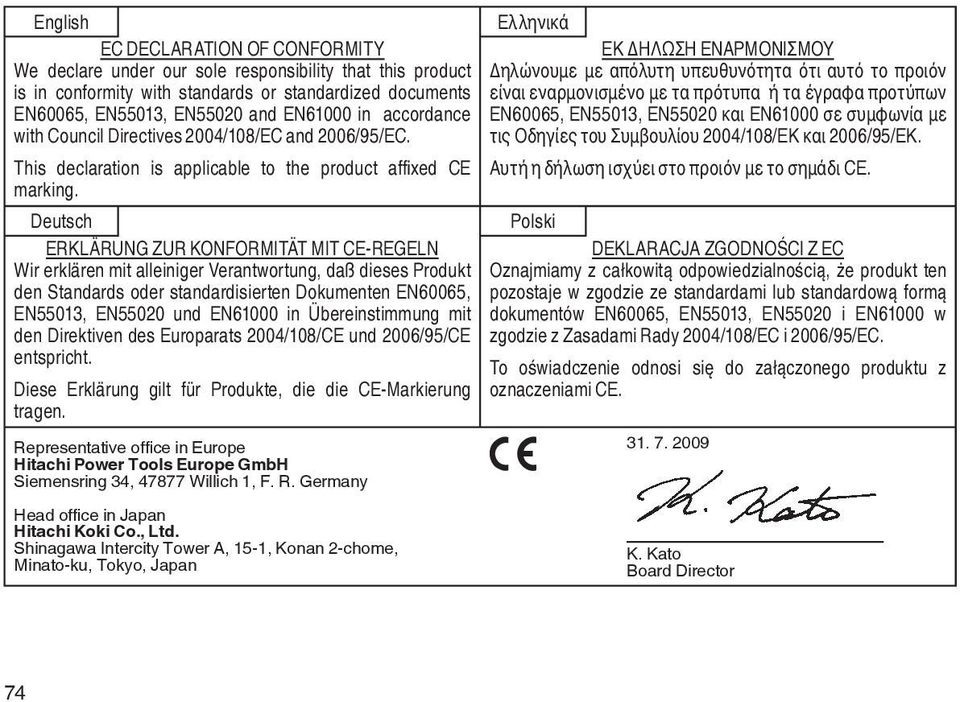 με with Council Directives 2004/108/EC and 2006/95/EC. τις Οδηγίες του Συμβουλίου 2004/108/EK και 2006/95/EK.