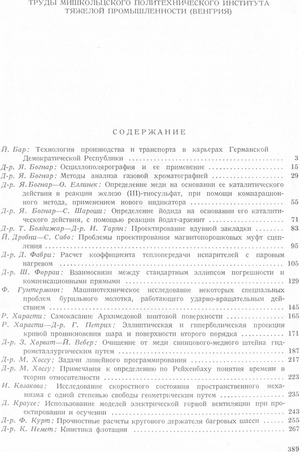 (IIl)-Tnocynbq)'r, npu nomomn Kozvmpuuon- Horo Mero, npnmehehuem HOBOFO uhnuktop 3 15 29 55 H-p H Boenp-C Lllpozuu: Onpeuenenne üonnu H OCHOBHI/IH ero KTnHTl/lqecKoro neücren, c HOMOHLHO pexunn