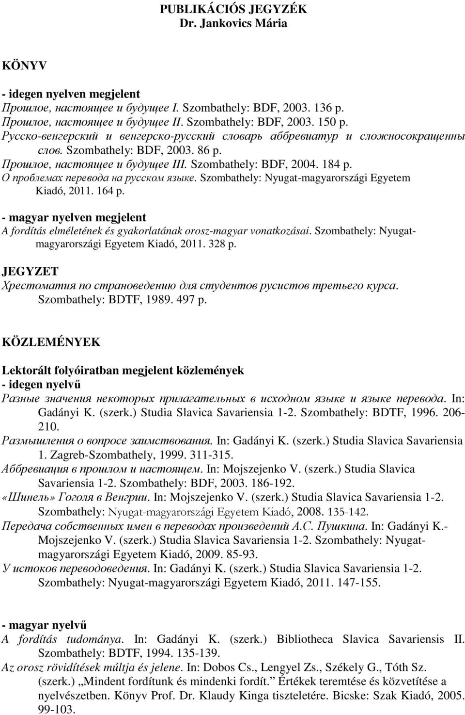 О проблемах перевода на русском языке. Szombathely: Nyugat-magyarországi Egyetem Kiadó, 2011. 164 p. - magyar nyelven megjelent A fordítás elméletének és gyakorlatának orosz-magyar vonatkozásai.