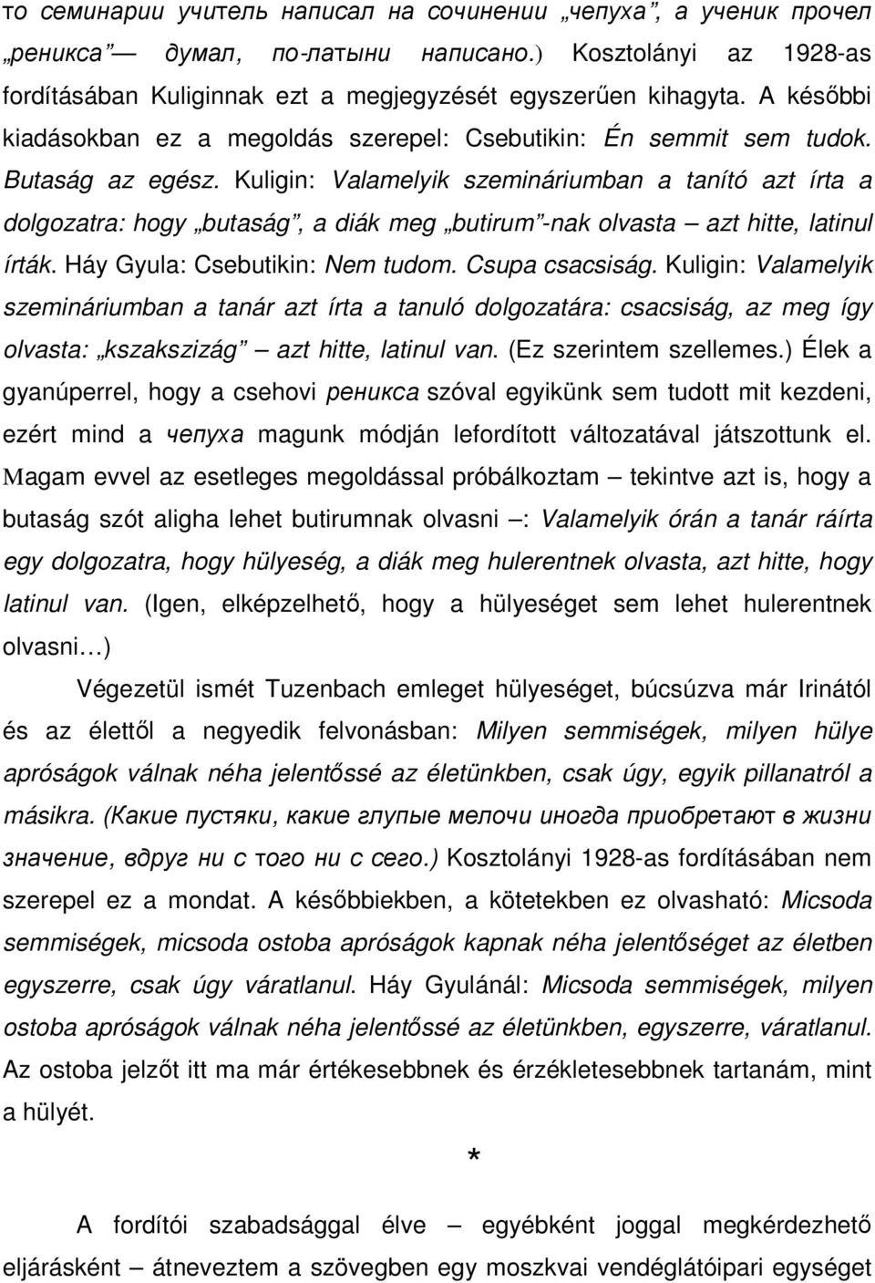 Kuligin: Valamelyik szemináriumban a tanító azt írta a dolgozatra: hogy butaság, a diák meg butirum -nak olvasta azt hitte, latinul írták. Háy Gyula: Csebutikin: Nem tudom. Csupa csacsiság.