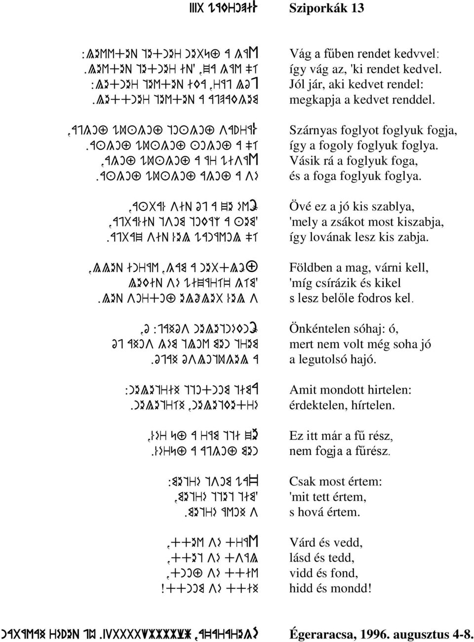 .leq sordof előleb %el s,ó :jahós neletnéknö ój ahos gém tlov men trem.ójah óslotugel a :neletrih ttodnom tima.neletríh,neletkedré,%ér űf a rám tti ze.%érűf a ajgof men :metré tsom wa~,metré ttet tim?