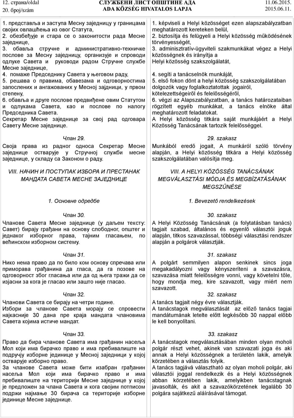 помаже Председнику Савета у његовом раду, 5. решава о правима, обавезама и одговорностима запослених и ангажованих у Месној зајдници, у првом степену, 6.