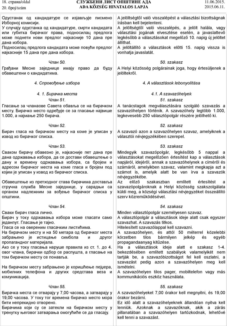 Подносилац предлога кандидата може повући предлог најкасније 15 дана пре дана избора. Члан 50. Грађани Месне заједнице имају право да буду обавештени о кандидатима. 4. Спровођење избора 4. 1. Бирачка места Члан 51.