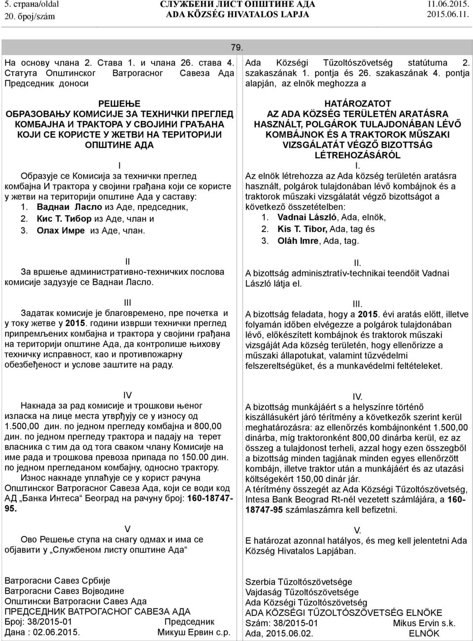 pontja alapján, az elnök meghozza a РЕШЕЊЕ ОБРАЗОВАЊУ КОМИСИЈЕ ЗА ТЕХНИЧКИ ПРЕГЛЕД КОМБАЈНА И ТРАКТОРА У СВОЈИНИ ГРАЂАНА КОЈИ СЕ КОРИСТЕ У ЖЕТВИ НА ТЕРИТОРИЈИ ОПШТИНЕ АДА I Образује се Комисија за