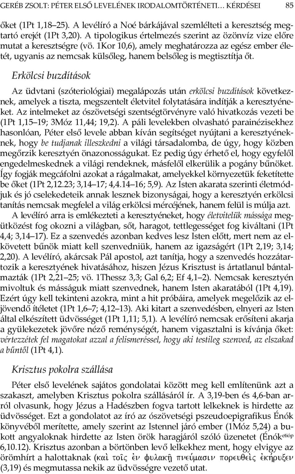 Erkölcsi buzdítások Az üdvtani (szóteriológiai) megalápozás után erkölcsi buzdítások következnek, amelyek a tiszta, megszentelt életvitel folytatására indítják a keresztyéneket.