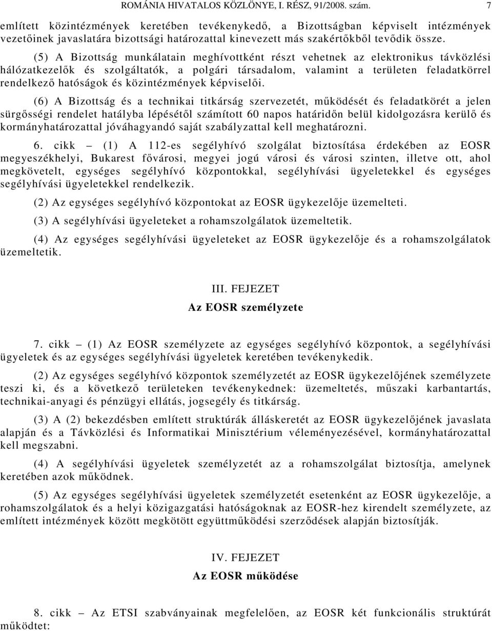 (5) A Bizottság munkálatain meghívottként részt vehetnek az elektronikus távközlési hálózatkezelők és szolgáltatók, a polgári társadalom, valamint a területen feladatkörrel rendelkező hatóságok és