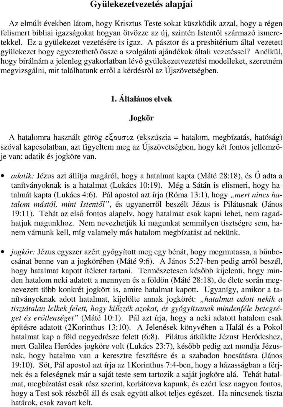 Anélkül, hogy bírálnám a jelenleg gyakorlatban lévő gyülekezetvezetési modelleket, szeretném megvizsgálni, mit találhatunk erről a kérdésről az Újszövetségben. 1.