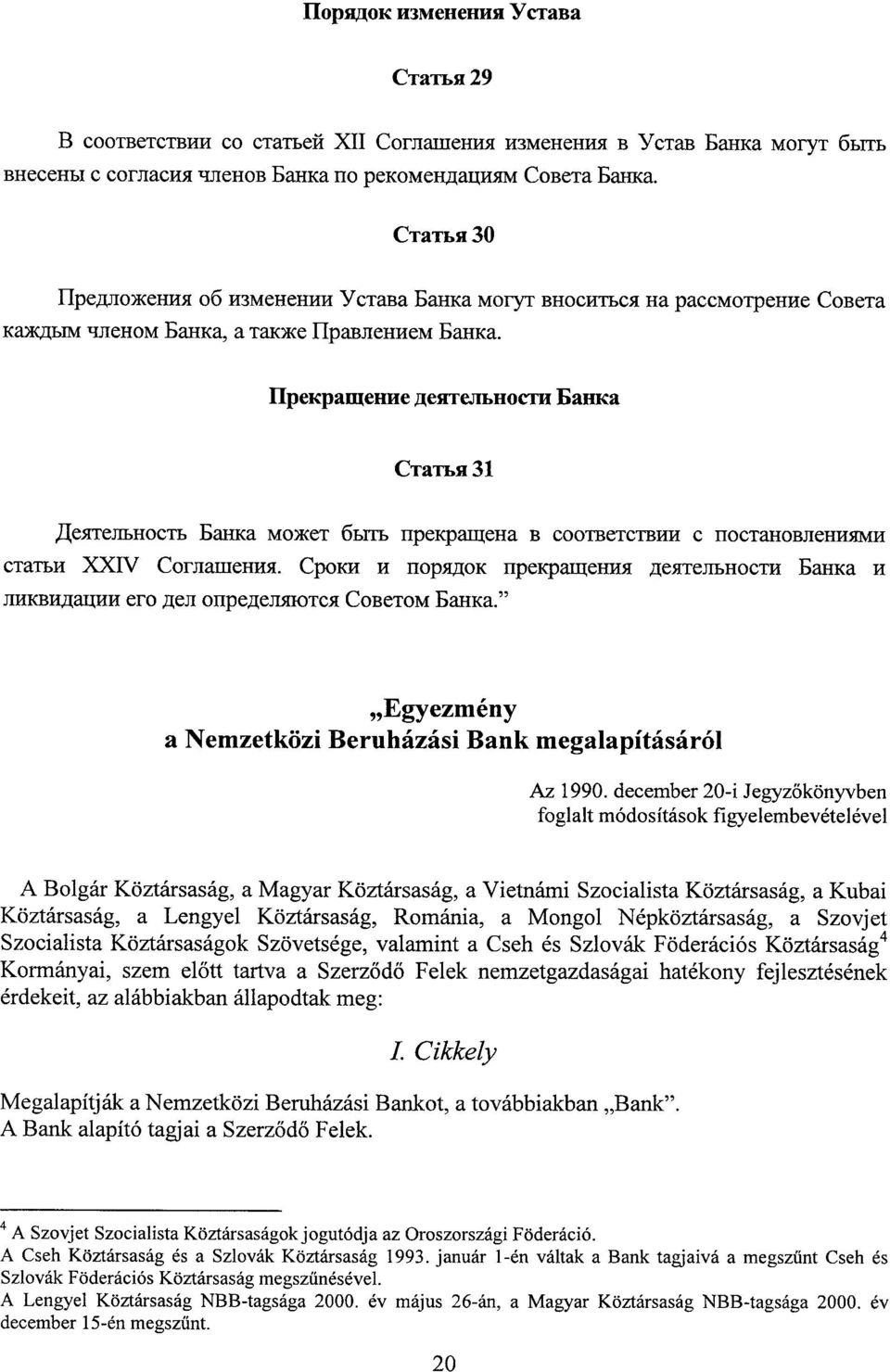 IIpeKpaIIxeHHe JJ(eSITeJIbHOCTIi SaHKa CTaTbx 31,eSITCJIbxocTb bahka Mo)KeT 6bTTb Hpexpawexa B COOTBCTCTBHH C noctaxosnehhsim H ctatbh XXIV CornaTrreHHA.