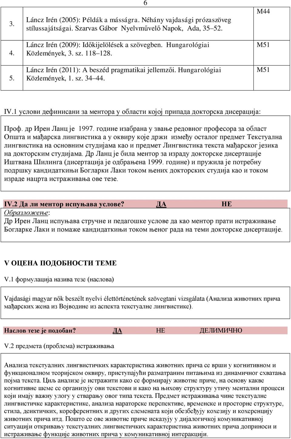 1 услови дефинисани за ментора у области којој припада докторска дисерација: Проф. др Ирен Ланц је 1997.