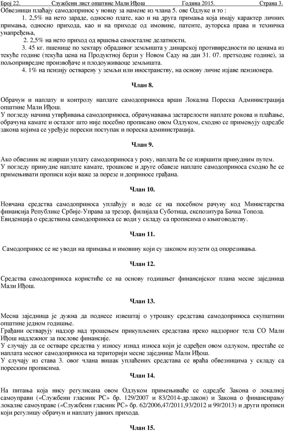 2,5% на нето приход од вршења самосталне делатности, 3. 45 кг.