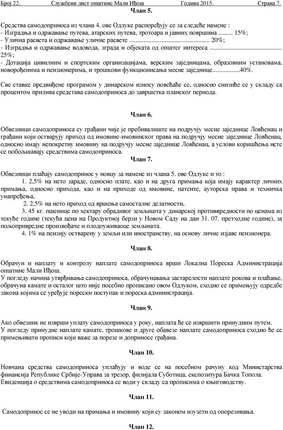 .. 20%; - Изградња и одржавање водовода, зграда и објеката од општег интереса.