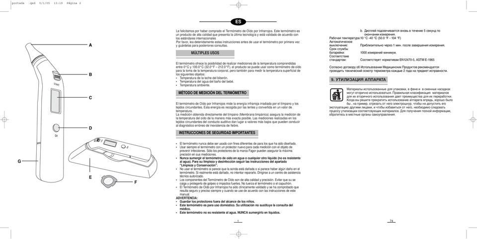 de usar el termómetro por primera vez y guárdelas para posteriores consultas. MÚLTIPLES USOS El termómetro ofrece la posibilidad de realizar mediciones de la temperatura comprendidas entre 0 C y 100.