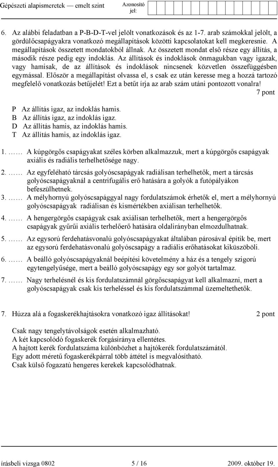 Az állítások és indoklások önmagukban vagy igazak, vagy hamisak, de az állítások és indoklások nincsenek közvetlen összefüggésben egymással.