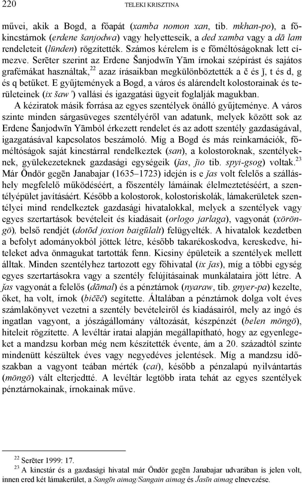 Serēter szerint az Erdene Šanjodwīn Yām írnokai szépírást és sajátos grafémákat használtak, 22 azaz írásaikban megkülönböztették a č és ǰ, t és d, g és q betűket.