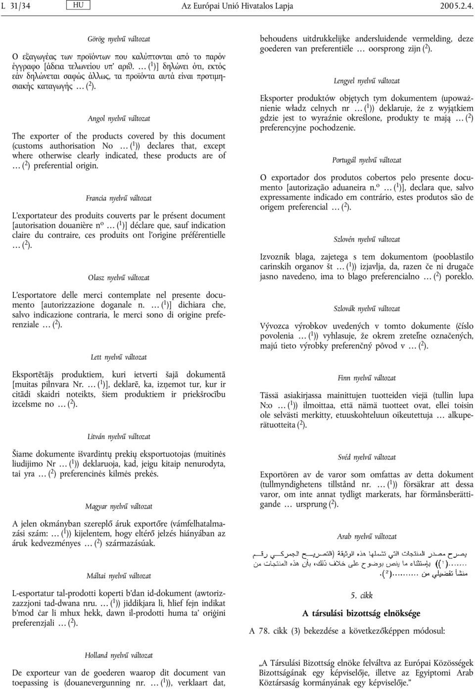 Angol nyelvű változat The exporter of the products covered by this document (customs authorisation No ( 1 )) declares that, except where otherwise clearly indicated, these products are of ( 2 )