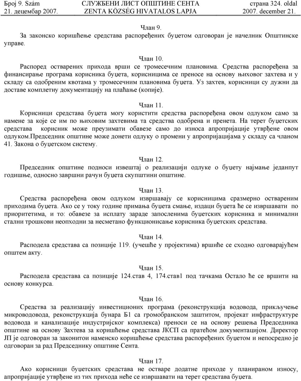 Уз захтев, корисници су дужни да доставе комплетну документацију на плаћање (копије). Члан 11.