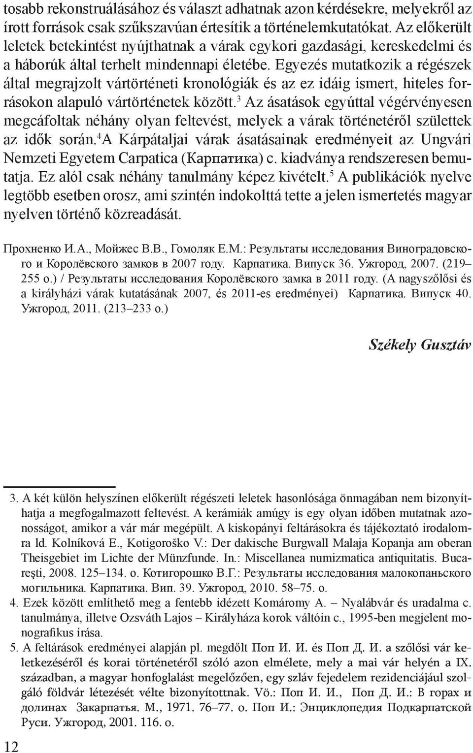 Egyezés mutatkozik a régészek által megrajzolt vártörténeti kronológiák és az ez idáig ismert, hiteles forrásokon alapuló vártörténetek között.