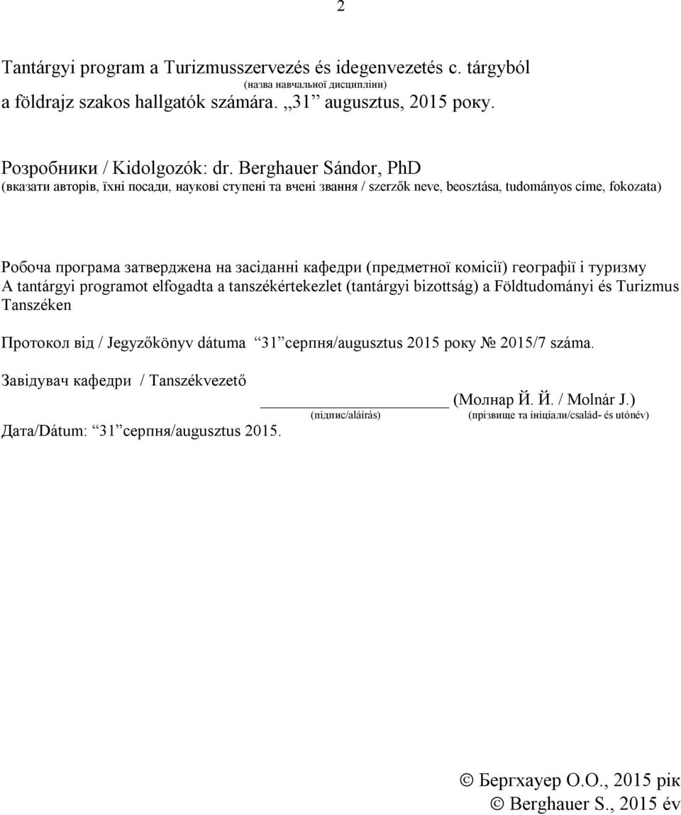 комісії) географії і туризму A tantárgyi programot elfogadta a tanszékértekezlet (tantárgyi bizottság) a Földtudományi és Turizmus Tanszéken Протокол від / Jegyzőkönyv dátuma 31 серпня/augusztus 2015