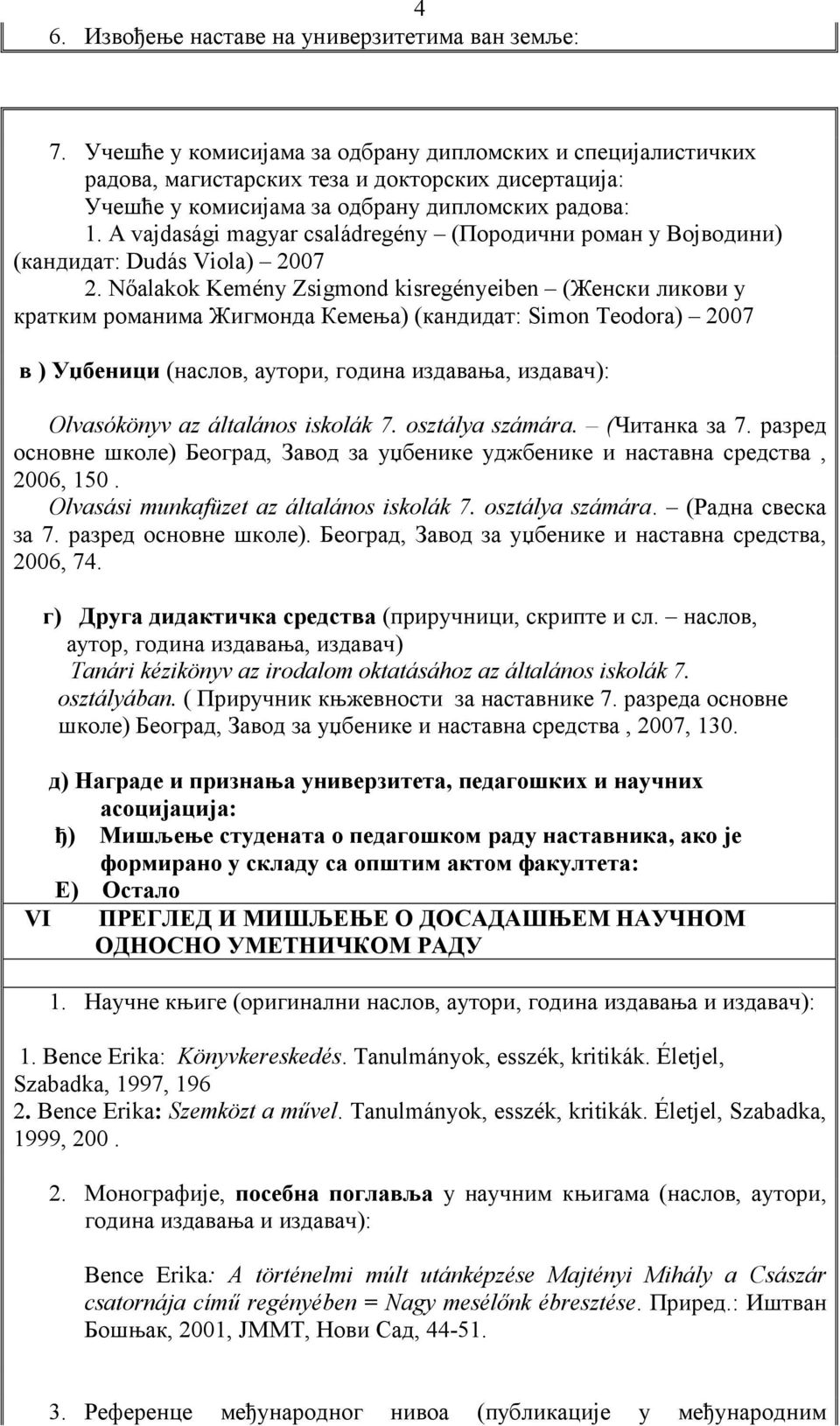 ,,,.) Tanári kézikönyv az irodalom oktatásához az általános iskolák 7. osztályában. ( ). - 7. ),, : o, 2007, 130..) #0 #.'! B!C+#(# @+!*' C!'#, B'.#04&!=! +#@A+!= #5!"#5!"#: %)!4D'(' @.'+## B'.