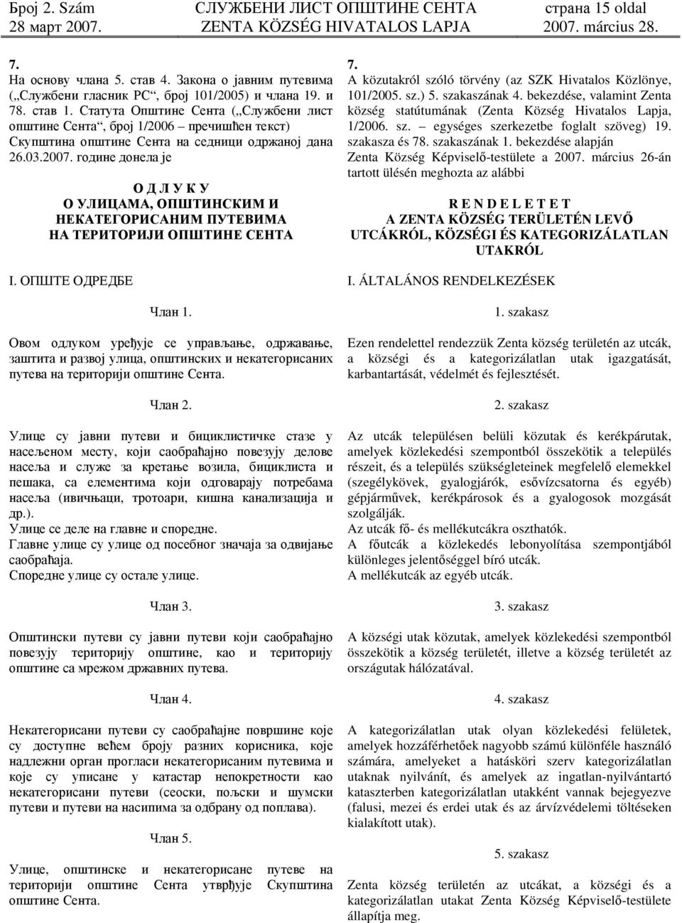 године донела је О Д Л У К У О УЛИЦАМА, ОПШТИНСКИМ И НЕКАТЕГОРИСАНИМ ПУТЕВИМА НА ТЕРИТОРИЈИ ОПШТИНЕ СЕНТА I. ОПШТЕ ОДРЕДБЕ Члан 1.