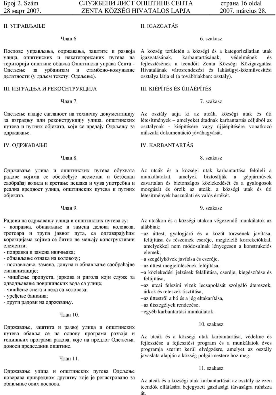 (у даљем тексту: Одељење). III. ИЗГРАДЊА И РЕКОСНТРУКЦИЈА Члан 7.