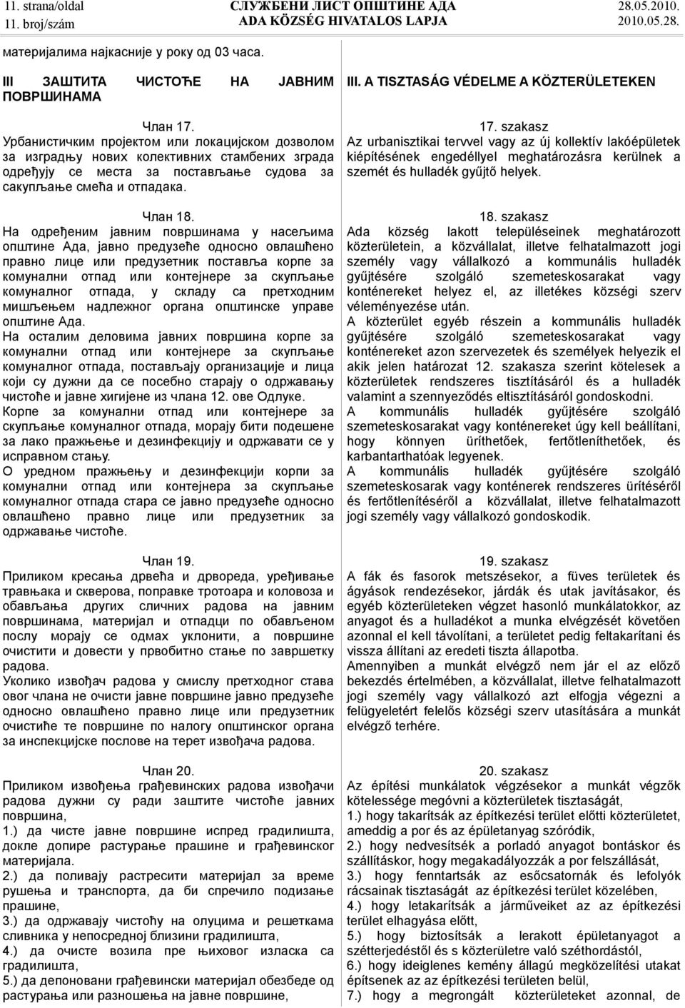 На одређеним јавним површинама у насељима општине Ада, јавно предузеће односно овлашћено правно лице или предузетник поставља корпе за комунални отпад или контејнере за скупљање комуналног отпада, у