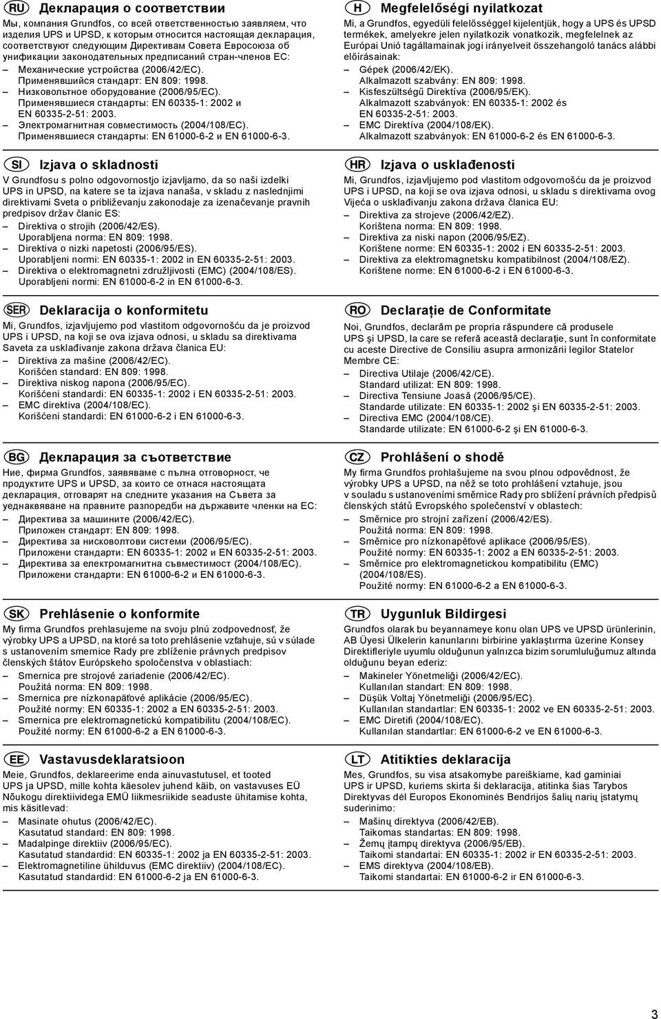 Применявшиеся стандарты: E 60335-1: 2002 и E 60335-2-51: 2003. Электромагнитная совместимость (2004/108/EC). Применявшиеся стандарты: E 61000-6-2 и E 61000-6-3.