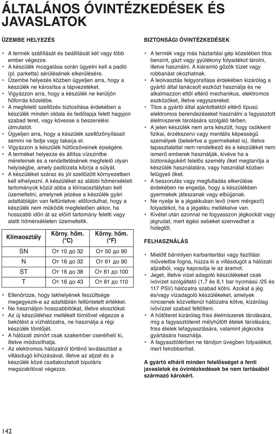 A megfelelő szellőzés biztosítása érdekében a készülék minden oldala és fedőlapja felett hagyjon szabad teret, vagy kövesse a beszerelési útmutatót.