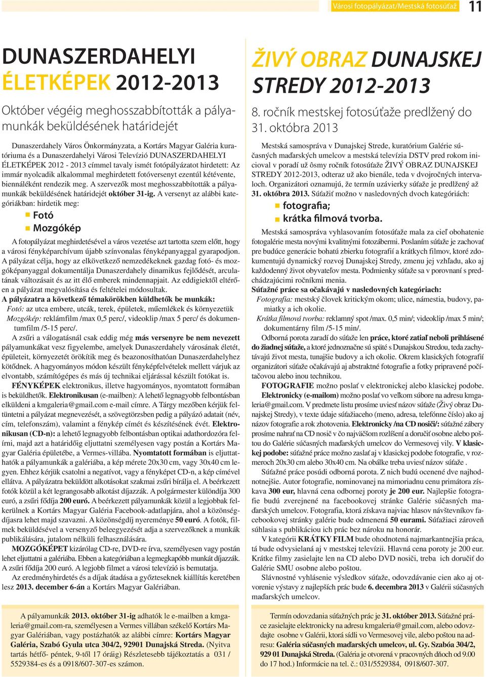 fotóversenyt ezentúl kétévente, biennáléként rendezik meg. A szervezők most meghosszabbították a pályamunkák beküldésének határidejét október 31-ig.