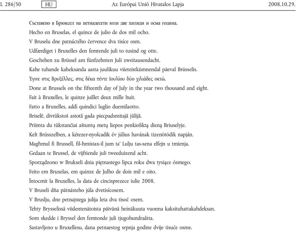 Kahe tuhande kaheksanda aasta juulikuu viieteistkümnendal päeval Brüsselis. Έγινε στις Βρυξέλλες, στις δέκα πέντε Ιουλίου δύο χιλιάδες οκτώ.