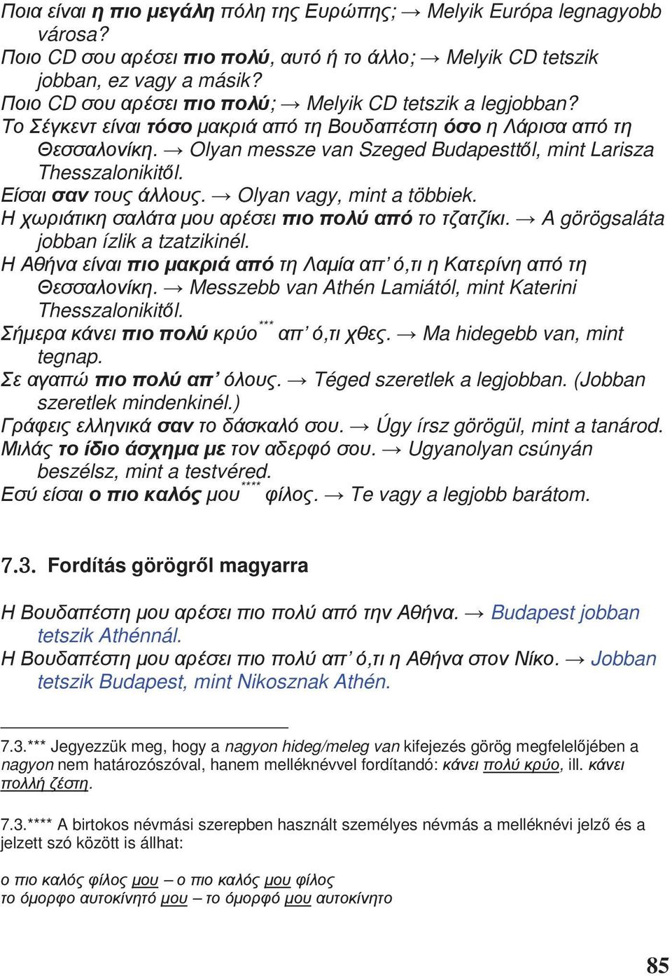 (Jobban szeretlek mindenkinél.). Úgy írsz görögül, mint a tanárod.. Ugyanolyan csúnyán beszélsz, mint a testvéred. ****. Te vagy a legjobb barátom. ^UZU Fordítás görögr l magyarra.